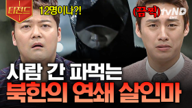 ※분노 주의※ 실제로 있었던 일이라고..? 전 세계를 충격에 빠트린 범죄 실화들 | #프리한19 #티전드