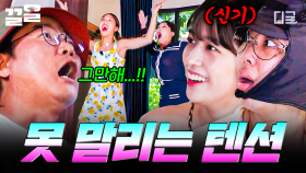 촬영 마지막이라고 모든 텐션 끌어올린 지락이들🎇 그리고 지칠 대로 지친 영석이형😂 | 뿅뿅지구오락실