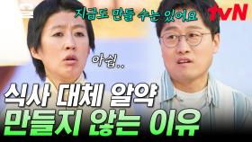 바쁜 현대인들의 희망사항, 식사 대체 알약 개발💊 식사 대체 알약이 개발될 수 없는 이유 | 문과VS이과놀라운증명