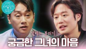 [끌림 예고] #천정명 #박형준 시간이 흐를수록 더 끌리는 두 사람… 그 끝은 사랑일까?