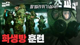 화생방 훈련 꿀팁 알려줄게 다 드루와ㅋㅋ | 푸른거탑제로