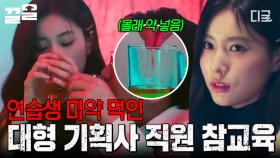 연습생들 마약 먹이고 함부로 대하는 대형 기획사 직원💢 제대로 참교육하는 방법! | 플레이어2