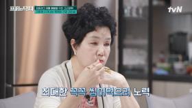 부잣집 사모님 역할만 300번 이상...?😲 배우 원종례의 치매🧠 예방법 | tvN 250404 방송