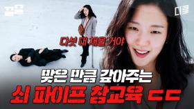 눈에는 눈, 이에는 이, 주먹에는 주먹👊 김고은이 말아주는 사이다 참교육 | 작은아씨들