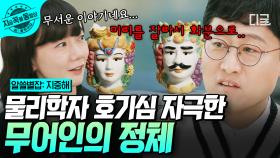 시칠리아 거리 곳곳의 머리 장식, 김상욱 교수의 눈길을 사로잡은 