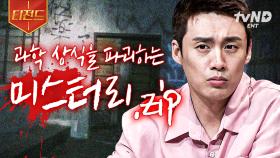 세계 곳곳에서 일어나는 믿을 수 없는 사건들 📁전 세계의 미스터리.zip | #프리한19 #티전드