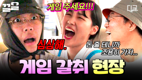우리 아이들이 게임 중독인가 봐요... 장소 이동 중에도 게임 요구하는 지락이들ㅋㅋ | 뿅뿅지구오락실