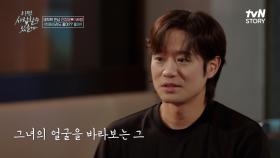 (부끄💓) 소개팅녀에게 훅~! 들어온 천정명의 외모 칭찬 | tvN STORY 250414 방송