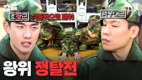 내가 왕이 될 상인가? | 푸른거탑