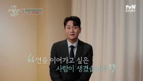 박형준의 최종 선택❤️ 편안한 바다를 닮은 그녀는 누구? | tvN STORY 250414 방송