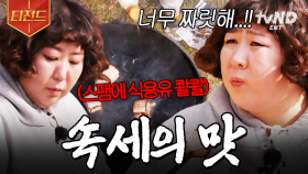 속세의 맛에 취한다💥 기름에 튀기듯이 구운 겉바속촉 통 햄 구이 | #한도초과 #티전드