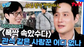〈폭싹 속았수다〉의 박해준! 암 투병 연기를 위해 이것까지 감행하다 ㄷㄷ #highlight