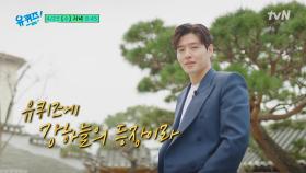 [예고] 사.학.루.등.의 주인공, 강하늘 배우와 따스한 학씨 아저씨, 배우 최대훈! 해양경찰 마약수사대까지