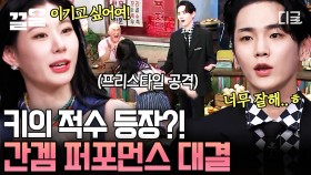 안무위키에 견줄 수 있는 실력자 등장🔥 키에게 댄스 배틀 신청하는 있지의 안무피디아, 채령✨ | 놀라운토요일