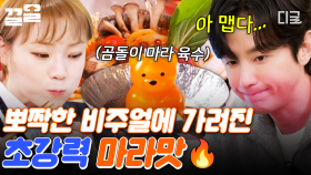 귀여운 비주얼에 속지 