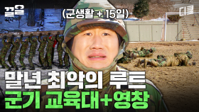 이보다 나쁠 순 없다. | 푸른거탑