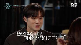 ＂만약 남자친구가 연예인이면..?＂ 천정명의 돌직구 질문🔥 | tvN STORY 250421 방송
