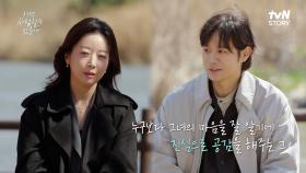 부정적인 시선에 마음 아파했던 그녀를 위로해 주는 천정명.. | tvN STORY 250421 방송