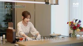 독특한 인테리어가 돋보이는! 배우 강예원의 new 하우스★ | tvN STORY 250421 방송