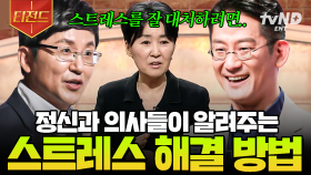 스트레스를 받는다면 