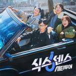 식스센스 시티투어