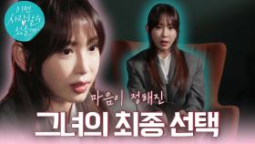 [상상 예고] #강예원 ＂우리가 사귄다면..?＂ 만약에 질문으로 서로의 미래를 그려보는 두 사람!