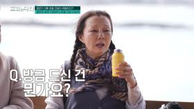 쌍 천만 배우가 관절 건강을🦴 지키는 제주살이🌊 루틴! | tvN 250418 방송