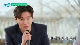 원래 노래를 이렇게 잘했다고~? 배우 강하늘이 부르는 〈이별택시〉♪ | tvN 250423 방송