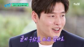 비 맞는 걸 좋아한다~? 배우 강하늘의 감성 넘치는 4차원 일상👍 | tvN 250423 방송