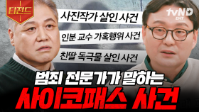 그들은 