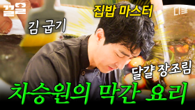 (★★★★★/5) 셰프님이 훌륭하고 음식이 친절해요 | 스페인하숙