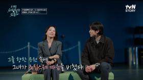 드디어 마음의 문이 열린 천정명..💓 두 사람의 결말은 해피엔딩? | tvN STORY 250428 방송