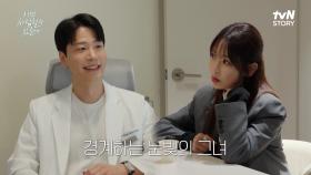 강예원과의 만남 후 아무 연락이 없던 맞선남? 그의 진짜 속마음! | tvN STORY 250428 방송