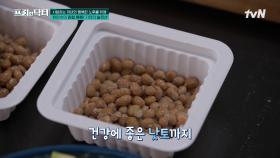53년간의 배우 인생, 그런데 점점 안 좋아지는 관절 건강? 그가 관절을 지키는 기적의 식단은?🍴 | tvN 250425 방송