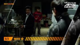 OCN Movies | 5월 #SUPERACTION 매주 (토) 오후 5시 30분
