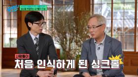 싱크홀의 의심 증상..? 이런 도로가 보인다면 무조건 피하세요🔥 | tvN 250430 방송