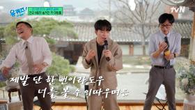 ♨열정 주의♨ 유재석도 감동한 배우 문우진의 댄스 자아👍 ㅋㅋ | tvN 250430 방송