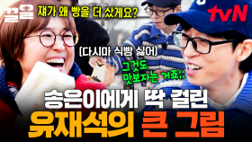 절친의 눈은 못 피하지...👀 송은이의 레이더에 딱 걸려버린 유재석의 큰 그림ㅋㅋ | 식스센스시티투어
