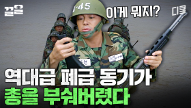 군대 레전드 공포 썰 | 푸른거탑제로