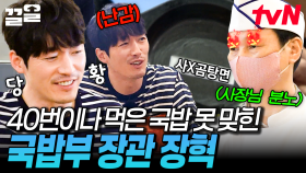 40그릇 넘게 먹어봤는데... 단골 돼지국밥집 국물 찾기 미션에 실패한 장혁😂 | 서울촌놈