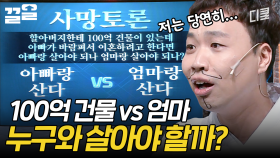 이상준: 저랑 살면 엄마가 더 힘들 거예요 | 코미디빅리그
