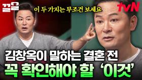 결혼 전에 필수로 체크해야 할 요소? 결혼 전 