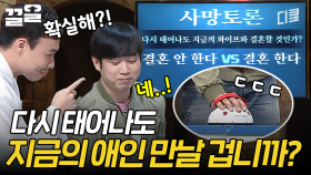 여기서 거짓말 탐지기 울리면 진짜 큰일 남 | 코미디빅리그