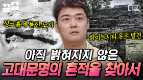 잃어버린 고대문명의 흔적을 찾아서💡 문명 속 숨겨진 놀라운 진실과 비밀! | 프리한19