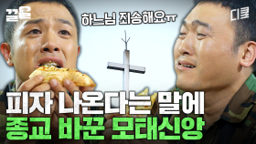 저도 어쩔 수가 없었어요... | 푸른거탑제로