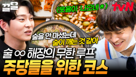 주당들의 필수 코스🌟 뜨끈하고 개운한 맛에 속이 저절로 해장 되는 전주 콩나물국밥🥘 | 서울촌놈