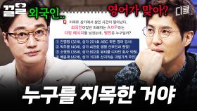 답이 안 나오는 추리 문제는 문남들을 불안하게 해요 | 문제적남자