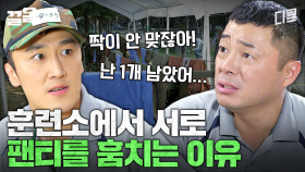 누구냐, 내 팬티 훔쳐 간 사람 | 푸른거탑제로