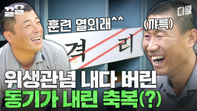 씻지 않은 자에게 행운이 온다 | 푸른거탑제로