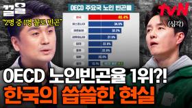 초고령화 시대로 더욱 불안해진 노후 생활😢 지금부터 현명하게 준비하는 방법은? | 어쩌다어른